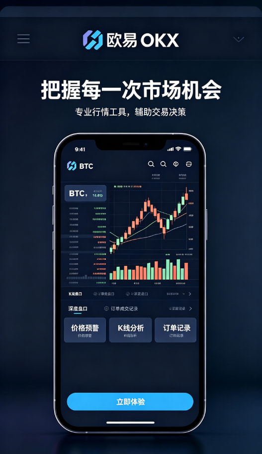 欧交易所app官网安卓理财与合约玩法